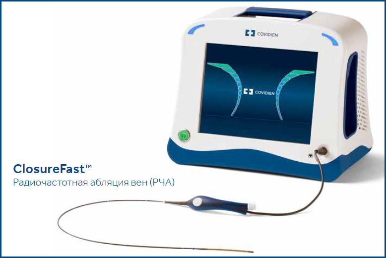 РЧА ClosureFast™.png