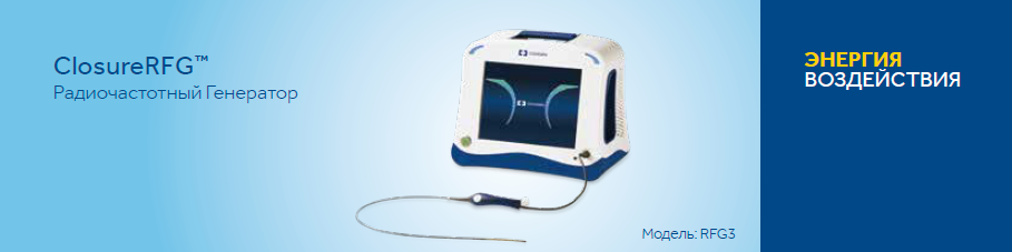 ClosureRFG™ - header.png