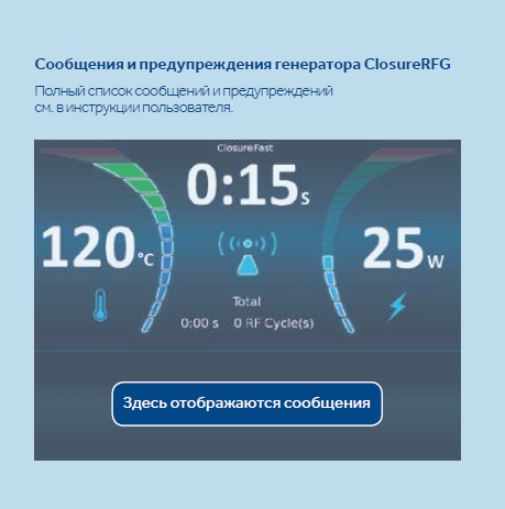 Руководство РЧА - сообщения и предупреждения.png